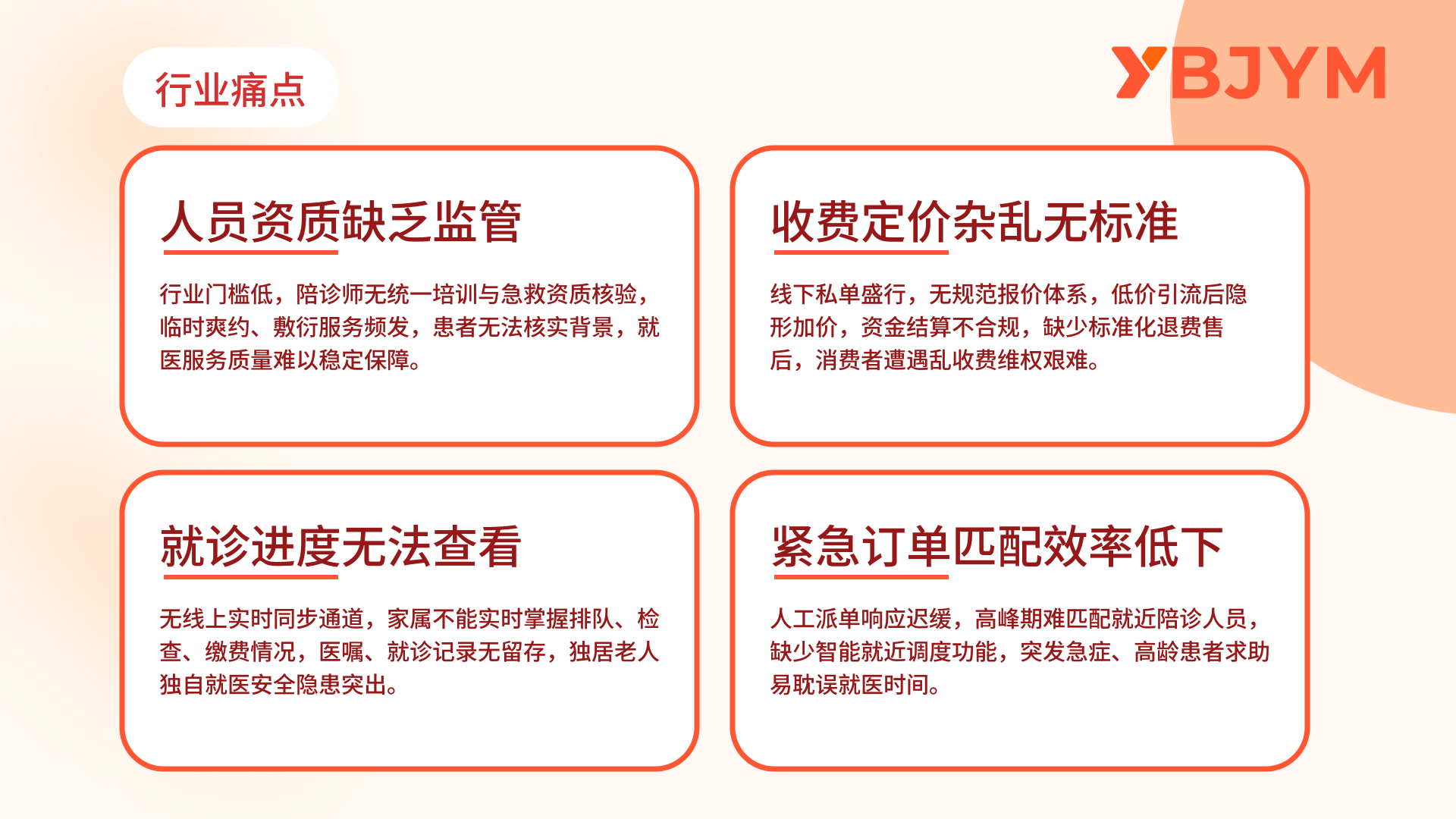 家政保洁公司如何转型线上？上门家政系统搭建全攻略