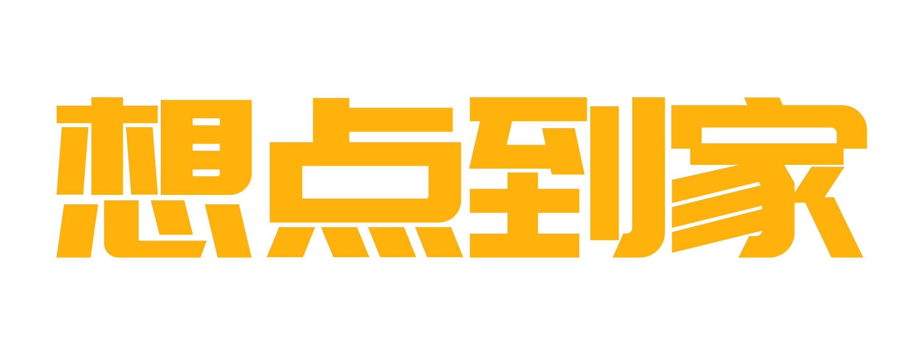 汕尾想点到家 - 上门按摩